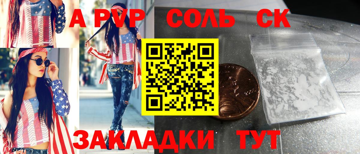 Конопля Новошахтинск