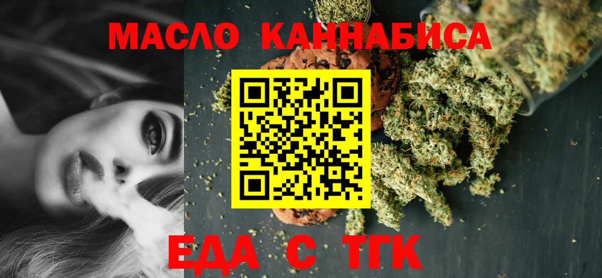 Новошахтинск  Canna-Cookies марихуана  Вход с VPN 