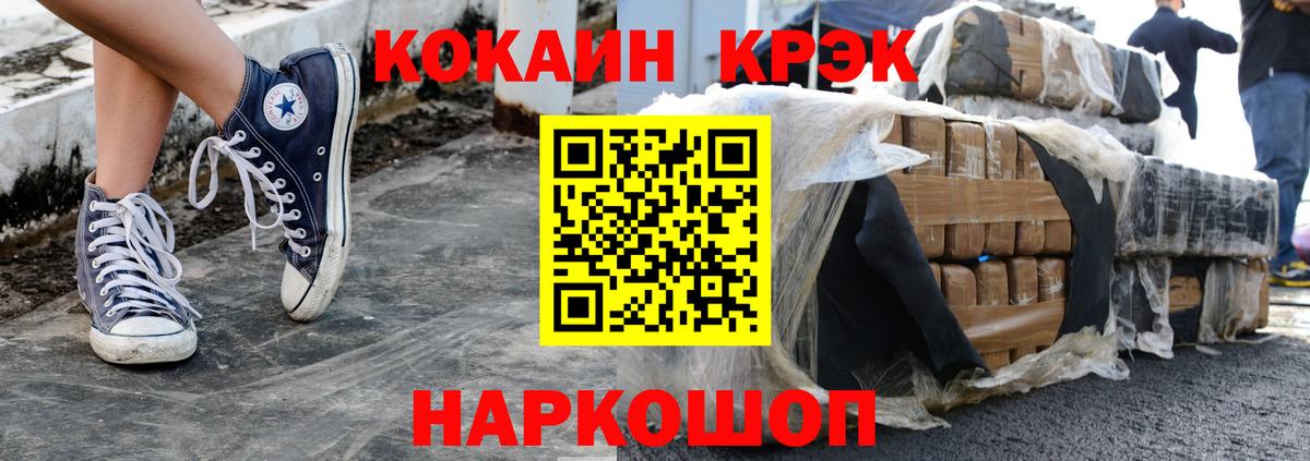 Кокаин Эквадор Новошахтинск