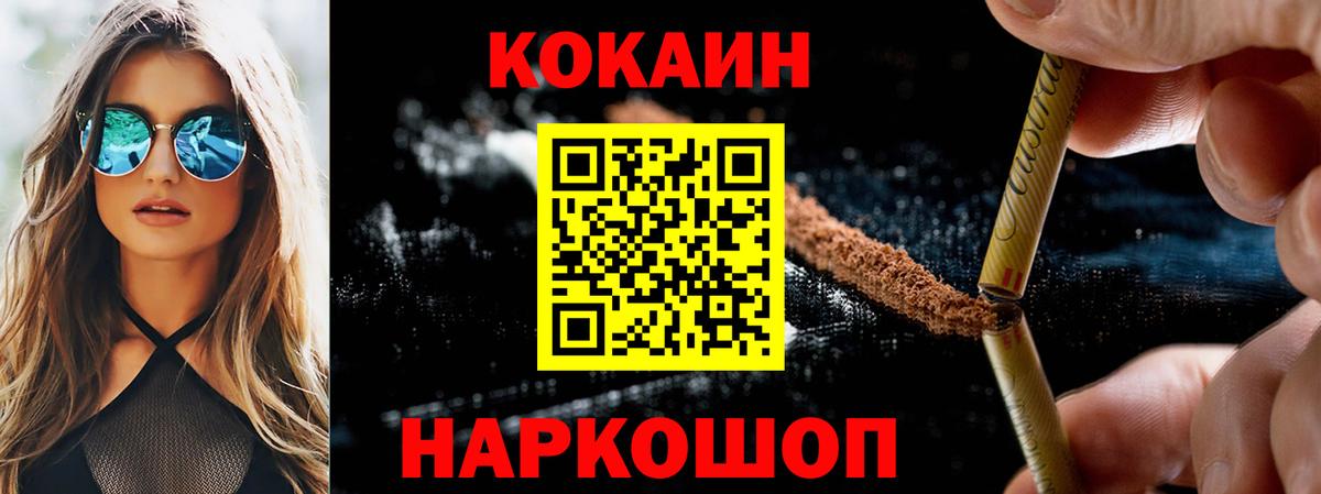 Кокаин Columbia  Кокаин  Новошахтинск  Вход с VPN 