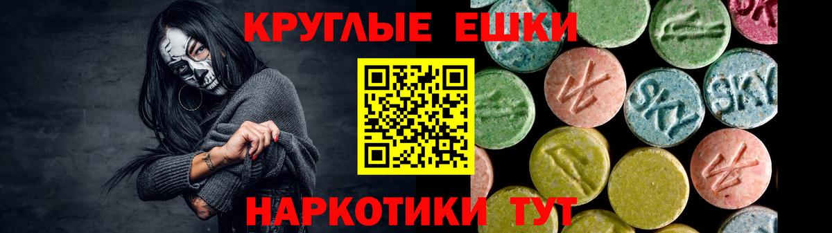 Ecstasy 250 мг  Ecstasy 300 mg  Новошахтинск  ЭКСТАЗИ  Вход с VPN 