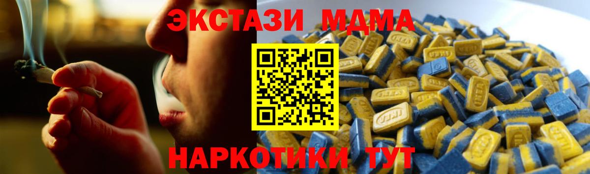 Экстази диски Новошахтинск