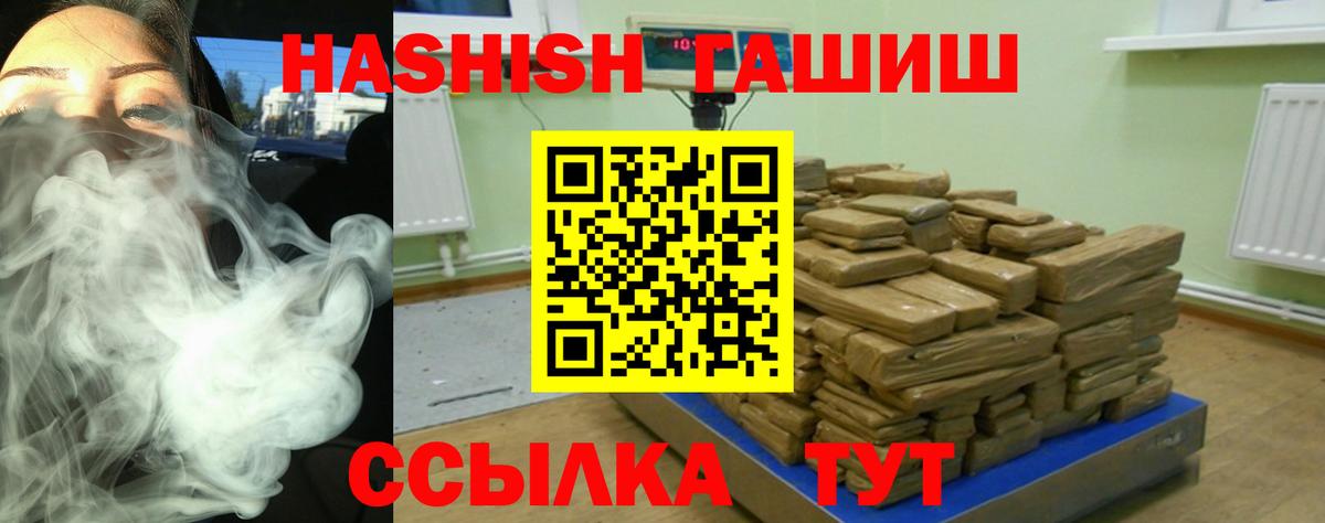 ГАШИШ убойный  ГАШ  Гашиш AMNESIA HAZE  Новошахтинск  Вход с VPN 