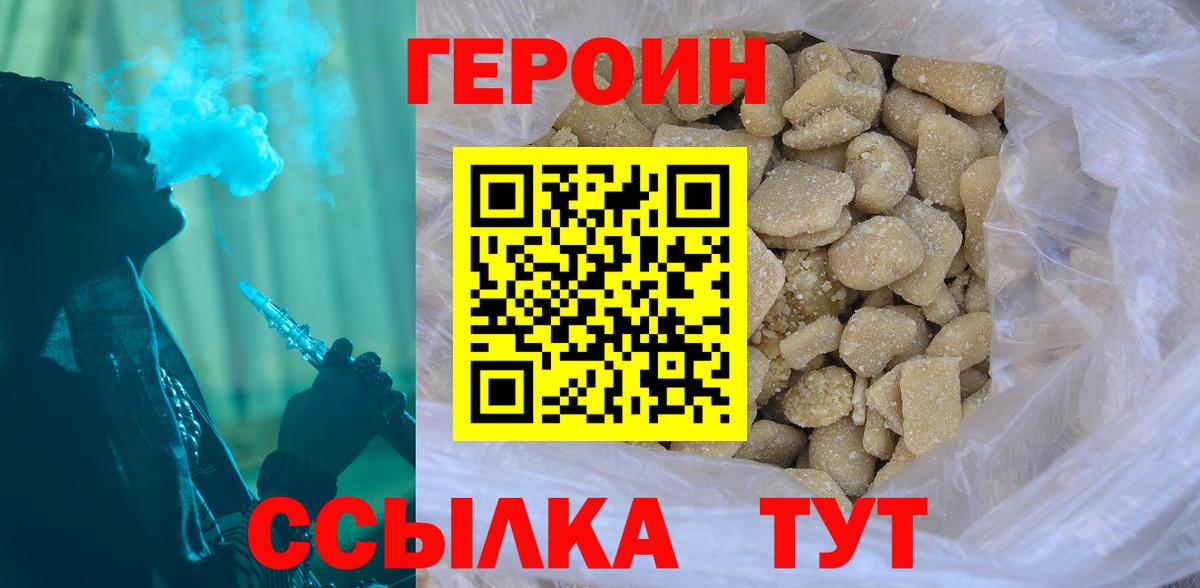 Новошахтинск  ГЕРОИН хмурый  Вход с VPN 