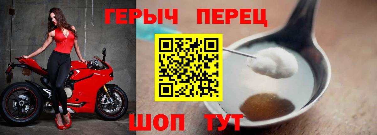 ГЕРОИН гречка Новошахтинск