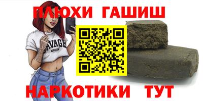 таблы Новокубанск