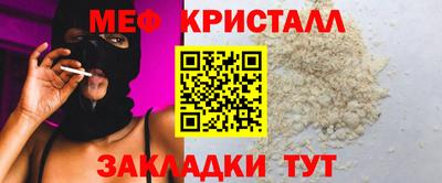 таблы Новокубанск