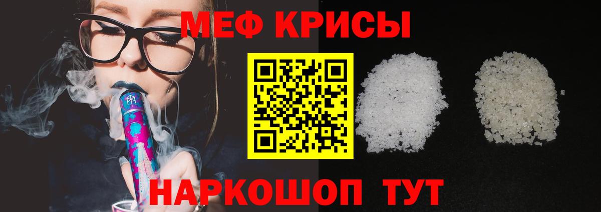 Мефедрон  Меф VHQ    ТОР  МЯУ-МЯУ  Вход с VPN  Мефедрон мука  Новошахтинск 