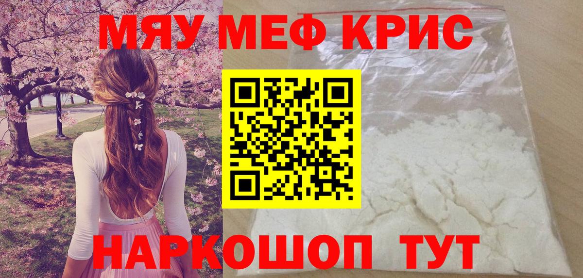 МЕФ мука Новошахтинск