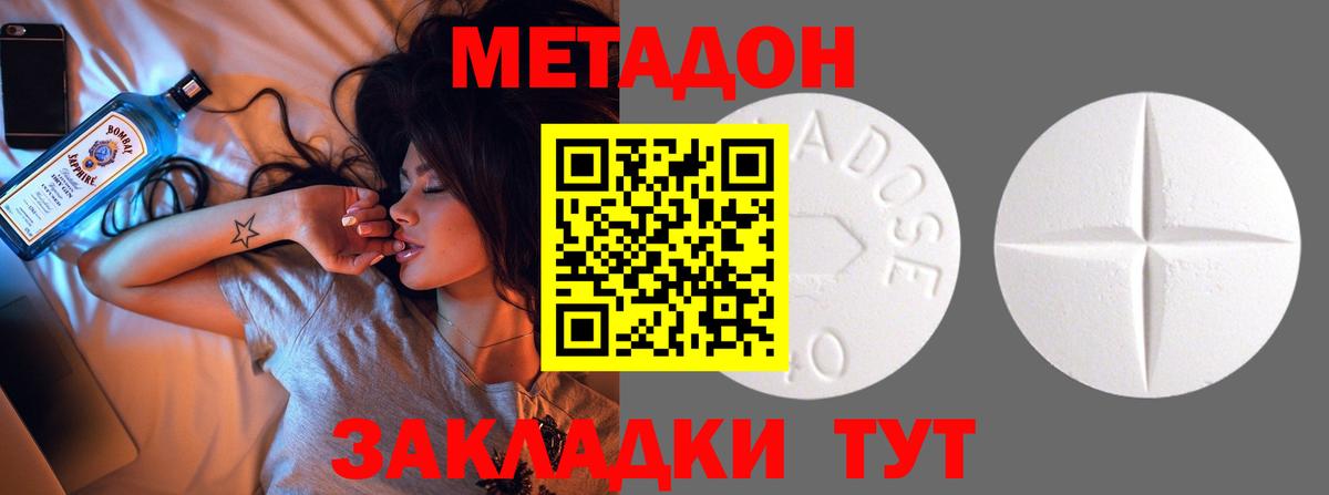МЕТАДОН белоснежный  Вход с VPN  hydra ONION  Новошахтинск  Метадон кристалл 