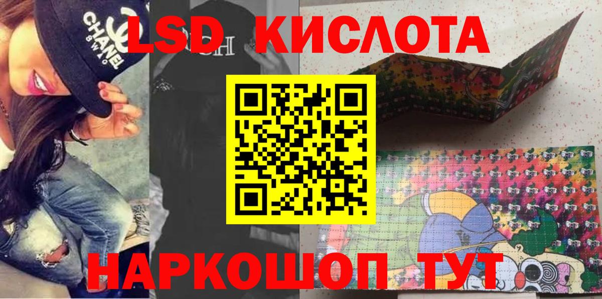 Новошахтинск  Наркотические марки 1,5мг  Вход с VPN 