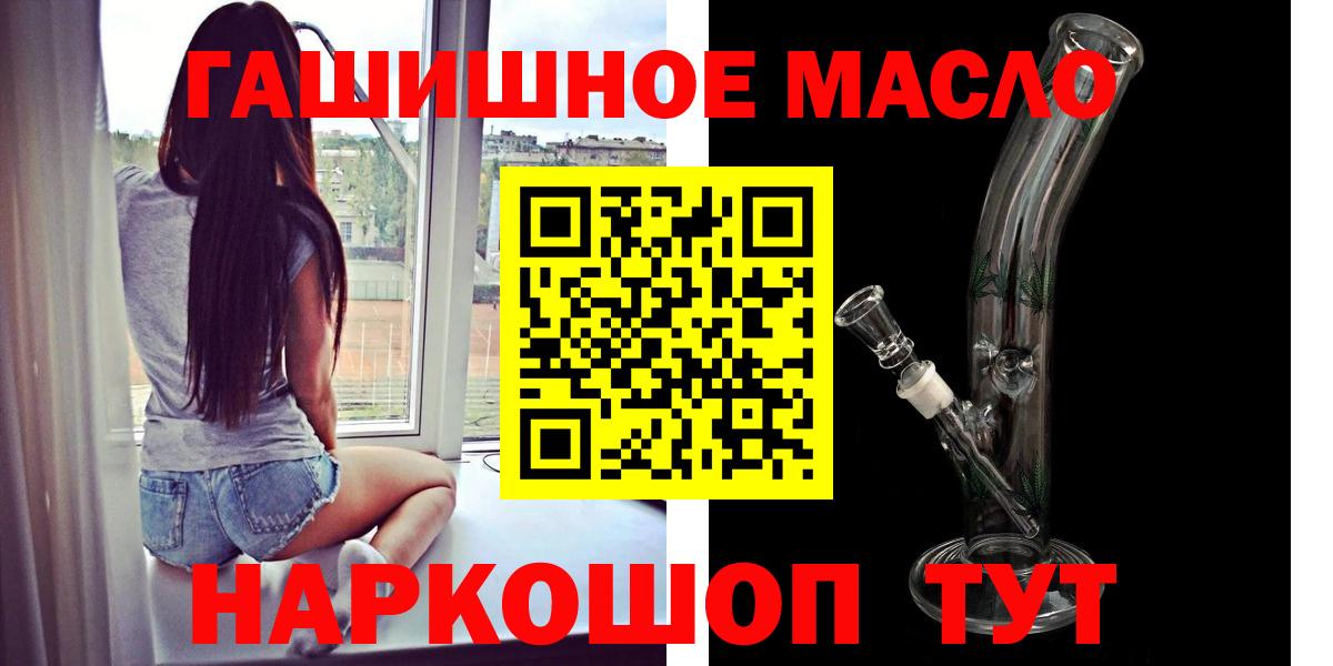 Новошахтинск  Дистиллят ТГК Wax  Вход с VPN  Дистиллят ТГК концентрат 