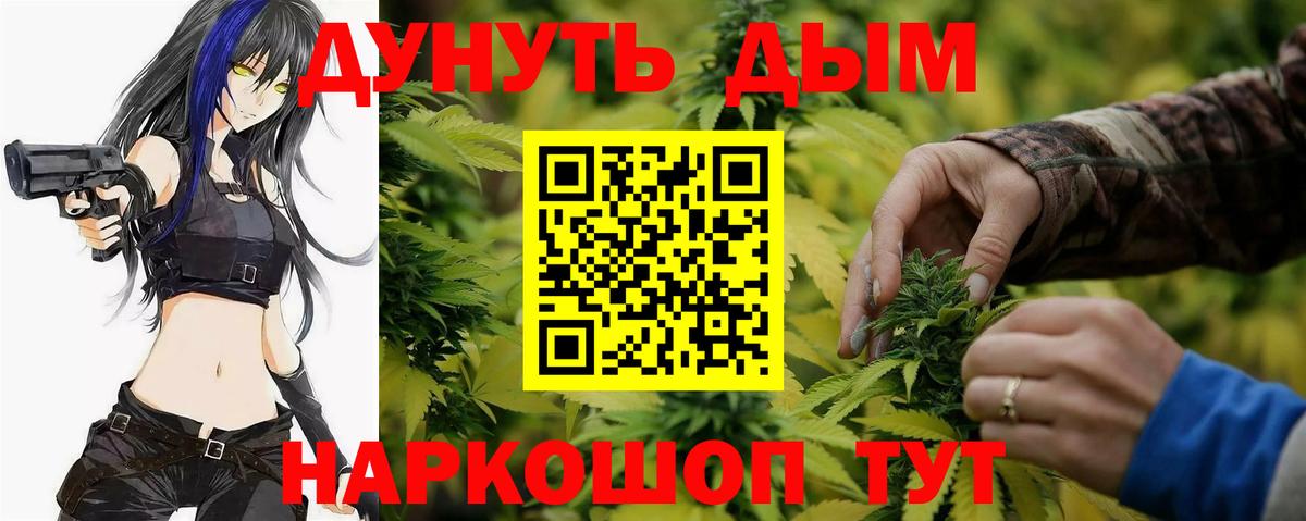 Бошки Шишки план  Марихуана индика  Новошахтинск  Вход с VPN 